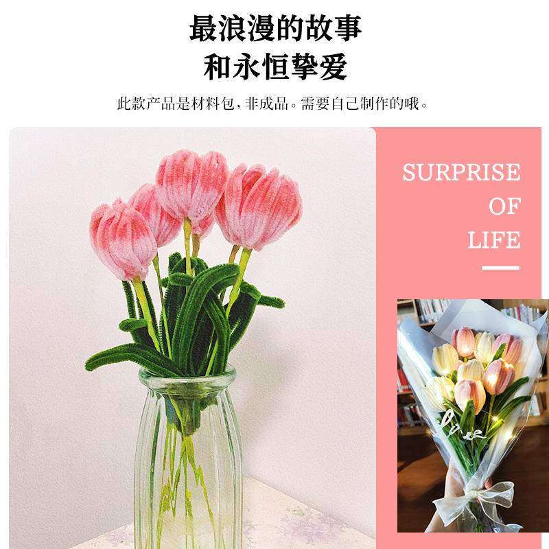 加密郁金香扭扭棒花束手工diy手捧花彩色毛条毛根花杆材料包幼儿园超密马卡龙色系紫色毛绒仿绒花装饰批发-图2