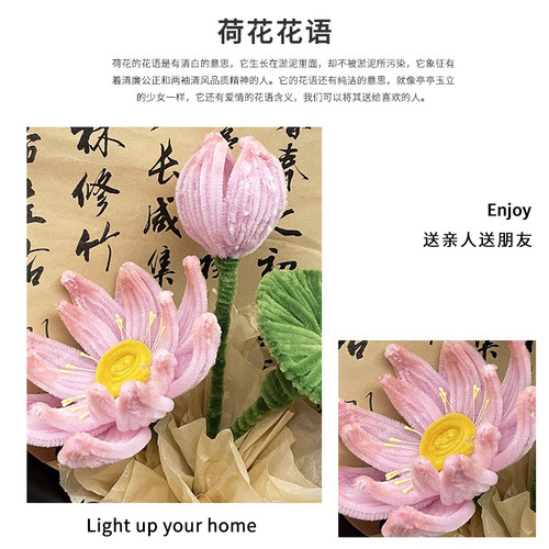 荷花扭扭棒花束编织材料包全套荷叶花苞手工diy浅粉白色毛根幼儿园向日葵扭扭花加密妞妞棒女孩礼物饰品批发 - 图2