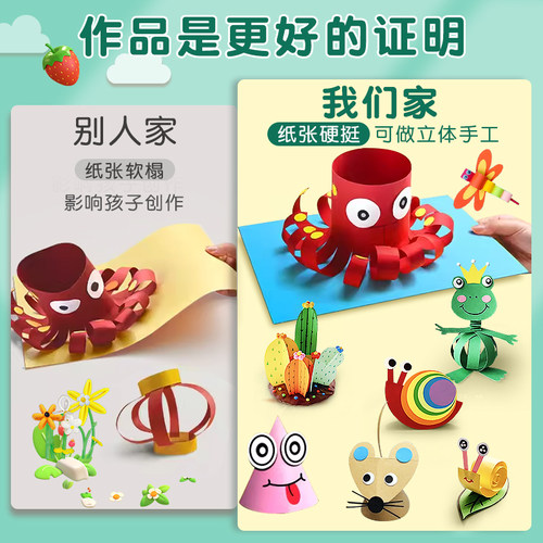 彩色卡纸厚a4硬彩纸手工纸a3/8k幼儿园8开4开小学生儿童黑白剪纸4k卡纸美术专用画画diy材料贺卡红色折纸打印 - 图1