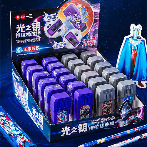 一正奥特曼推拉橡皮儿童幼儿园光之钥滚轮橡皮擦创意小学生专用擦的干净推动玩具文具安全无毒少屑伸缩像皮擦 - 图3