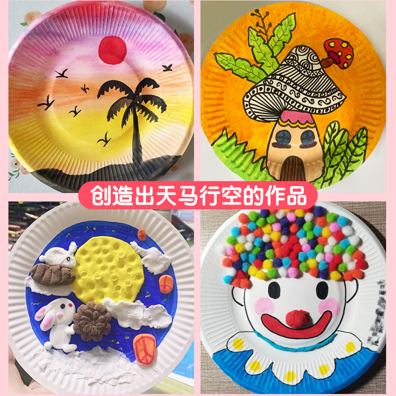 白色一次性纸盘子儿童手工diy幼儿园美术绘画专用彩色圆形蛋糕盘制作材料包7寸8寸粘贴涂鸦画画创意圆形彩盘-图1