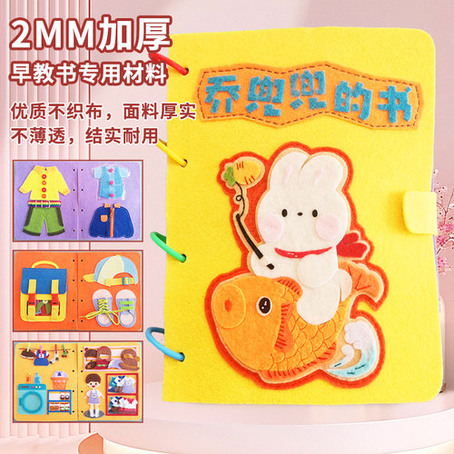 2mm加厚不织布毛毡布料幼儿园手工diy材料包儿童文字挂件发夹垫片相册白色无纺布布袋环创表演服墙面布置制作 - 图3