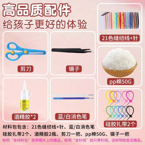 不织布手工diy材料包彩色毛毡布布料加厚70/60色无纺布相册儿童幼儿园文字挂件贺卡发夹绝区零原神人物钥匙扣 - 图2