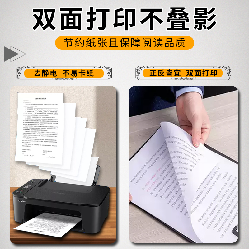 a4纸打印复印纸70g加厚原木浆商务办公专用白纸双面打印200g多功能复印纸学生草稿纸儿童手工折纸卡纸剪纸 - 图1