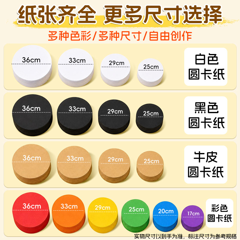Cardboard color round cardboard painting black cowhide color