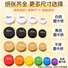Cardboard color round cardboard painting black cowhide color