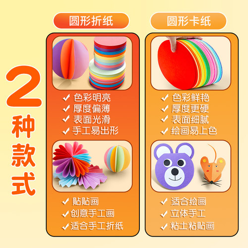 彩色圆形手工折纸儿童彩纸套装手工diy幼儿园宝宝小学红色正方形卡纸剪纸软厚制作材料折叠纸大全千纸鹤灯笼 - 图0