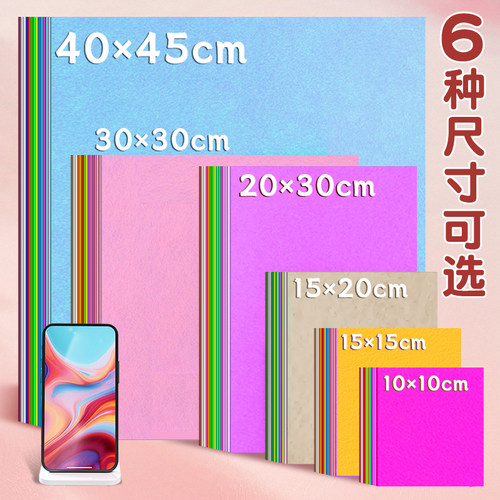 不织布手工diy材料包彩色毛毡布布料加厚70/60色无纺布相册儿童幼儿园文字挂件贺卡发夹绝区零原神人物钥匙扣 - 图1
