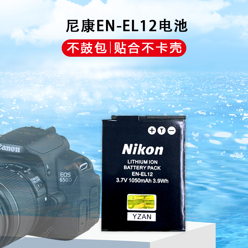 适用尼康CCD相机EN-EL12电池P300/P310 S6300/S9200/S9500充电器-图1