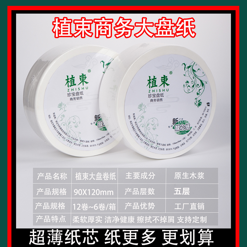 大卷纸厕纸商用酒店厕所卫生间专用大盘纸家用整箱大盘卷筒手纸巾,淘宝优惠券,粉丝福利购,淘宝优惠卷