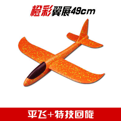 专业手抛投掷滑翔机epp亲子玩具 壹帆玩具飞盘/飞碟/竹蜻蜓类