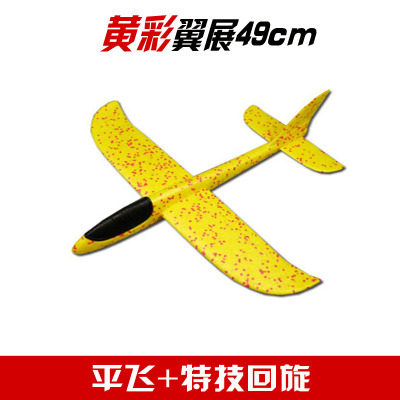 专业手抛投掷滑翔机epp亲子玩具 壹帆玩具飞盘/飞碟/竹蜻蜓类