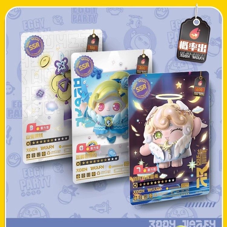 卡游蛋仔派对卡片潮流包第三弹一整盒官方正版卡牌卡包盲盒cr小卡,淘宝优惠券,粉丝福利购,淘宝优惠卷