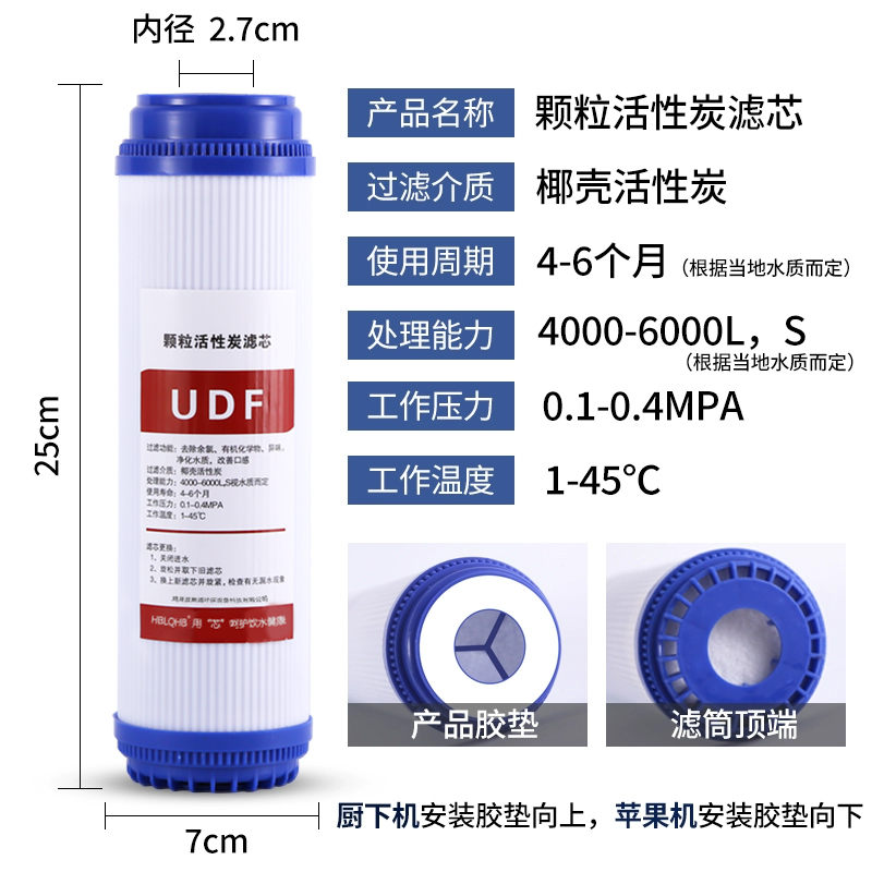 10寸udf颗粒活性炭滤芯净水机纯水机前置过滤器净水器滤芯UDF通用 - 图2