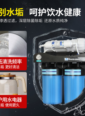 大流量家用RO直饮商用净水器