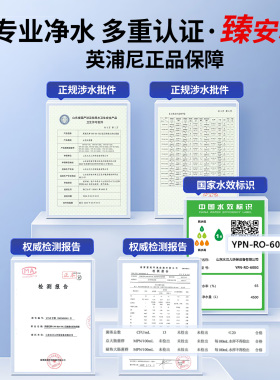 净水器ro反渗透自来水过滤器除垢