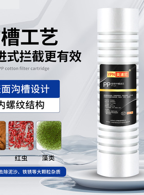 净水器通用10寸沟槽PP棉滤芯