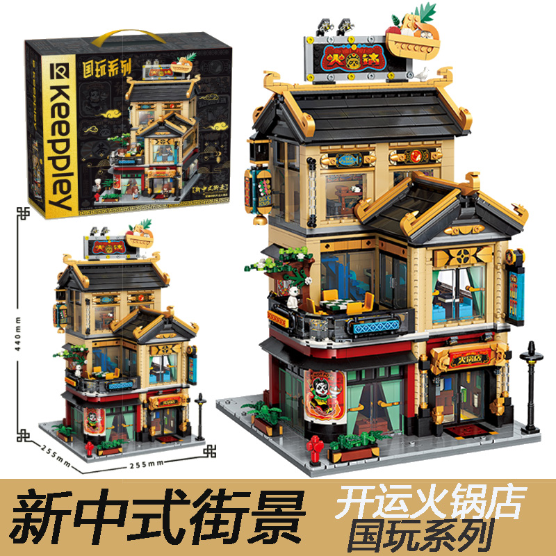 启蒙玩具缤纷街景系列益智拼插积木迷你建筑城市小颗粒栖云小筑