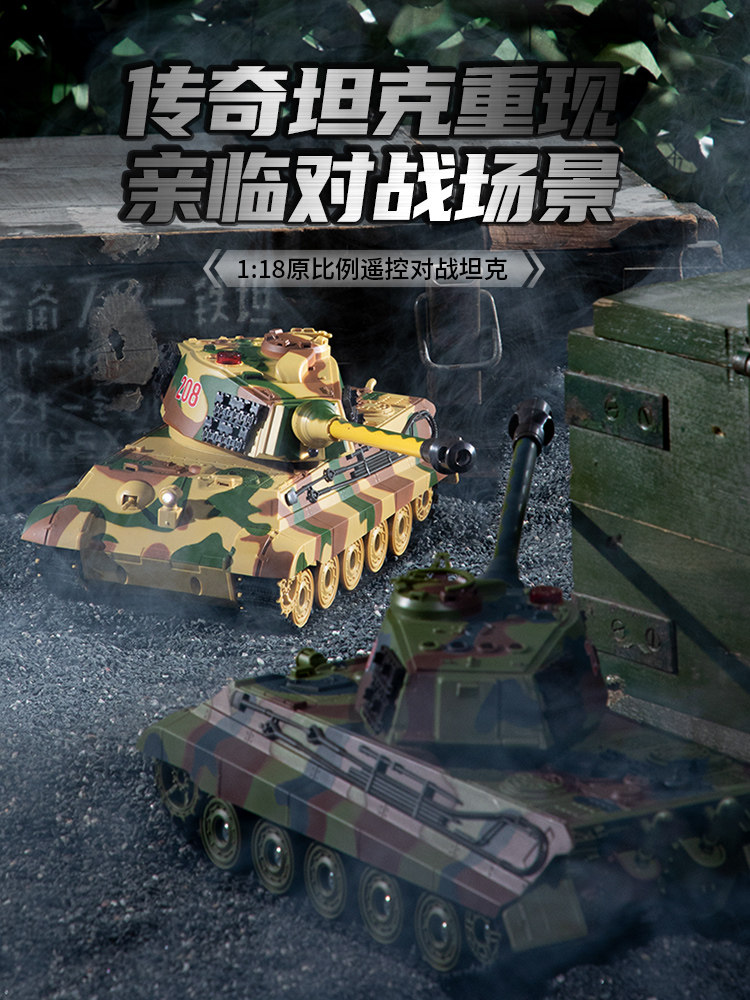 威腾虎式对战遥控坦克车仿真6模型 佰尼菲特母婴电动/遥控车