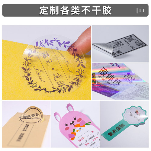 微信二维码贴纸定做 透明PVC防水不干胶圆形logo印刷哑银广告标签 - 图1