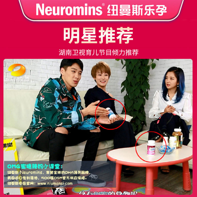 纽曼斯乐孕美国进口高含量2海藻油 neuromins孕产妇DHA