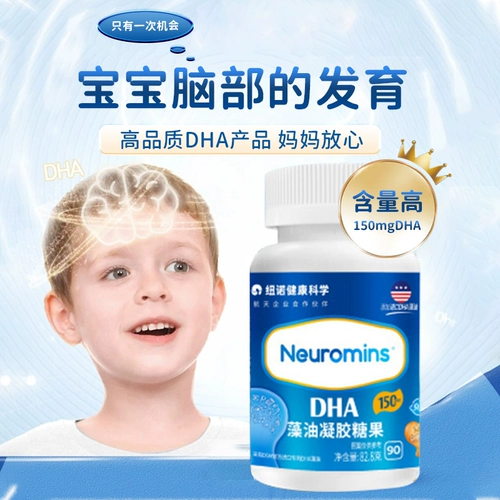 Импортные детские водоросли для младенца, DHA, гель