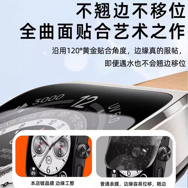 弗雷德适用于苹果手表iwatch保护膜applewatch Series11陶瓷膜iwatch 6/7/8/9/10代ultra3软膜SE手表膜S6/5/4 - 图1