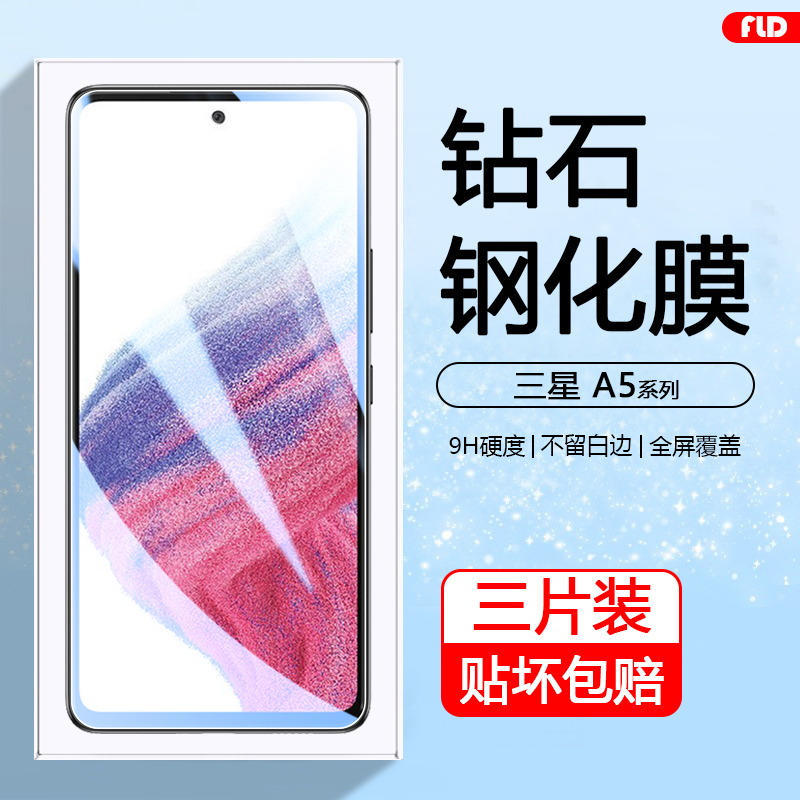 适用三星A51钢化膜A55 5G全屏刚化膜Galaxy A52/A53手机贴膜屏保A54抗蓝光Samsunga51防摔保护玻璃屏