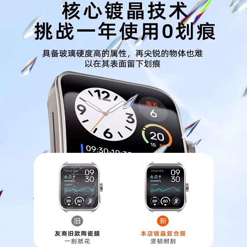 弗雷德适用于苹果手表iwatch保护膜applewatch Series11陶瓷膜iwatch 6/7/8/9/10代ultra3软膜SE手表膜S6/5/4 - 图0