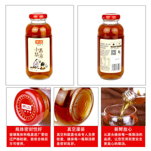 煮派 小吊梨汤冰糖雪梨汁即饮果味果汁饮料养生280g×4瓶门店同款 - 图3