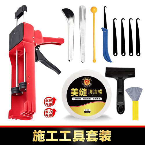 美缝剂瓷砖地砖专用施工工具清洁每逢填缝剂胶枪神器套装专业全套 - 图1