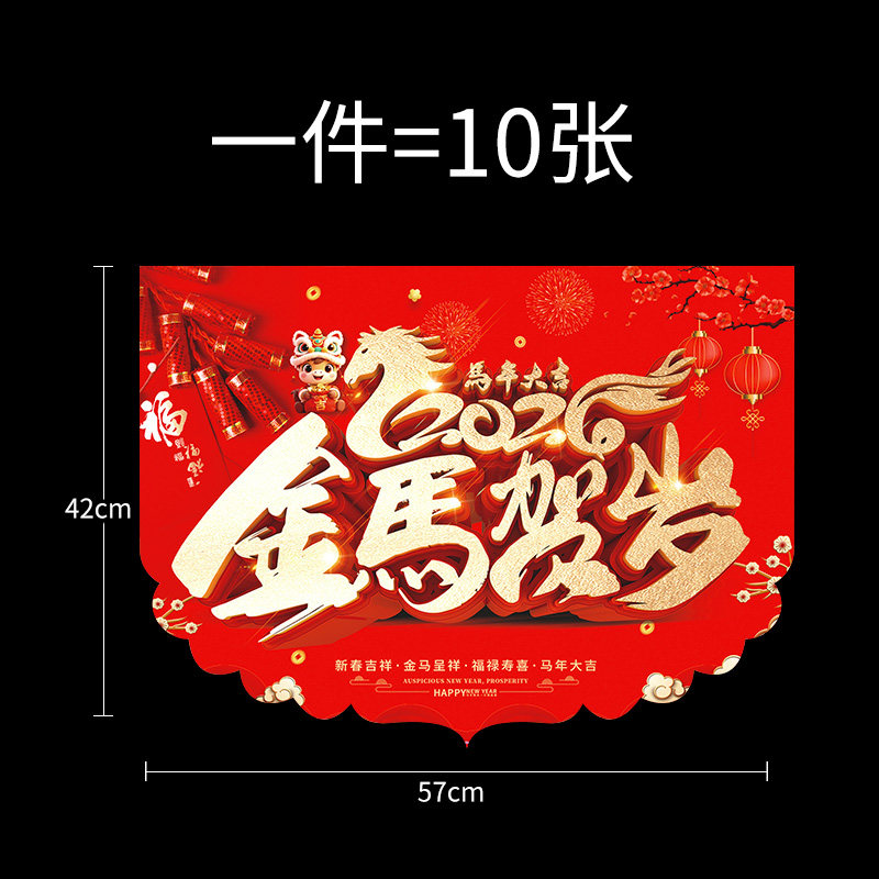 2026金马贺岁装饰吊旗商场超市店铺氛围布置挂旗跨年春节马年大吉新年快乐POP广告纸创意挂饰过年装饰品海报,淘宝优惠券,粉丝福利购,淘宝优惠卷