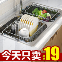 304 stainless steel draining basket Handwashing pool Airing Bowl shelf Tableware Containing Layer Rack Sink Telescopic Bowl of Disc Drain
