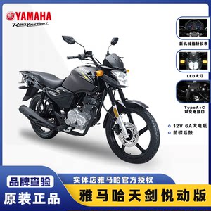 雅马哈摩托车天剑150Z街车国四JYM150飞鹰赛车挂跨骑车YAMAHA飞鹰