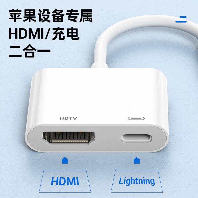 毕亚兹适用苹果转hdmi转换器手机iPad高清转接线lightning转hdmi - 图1