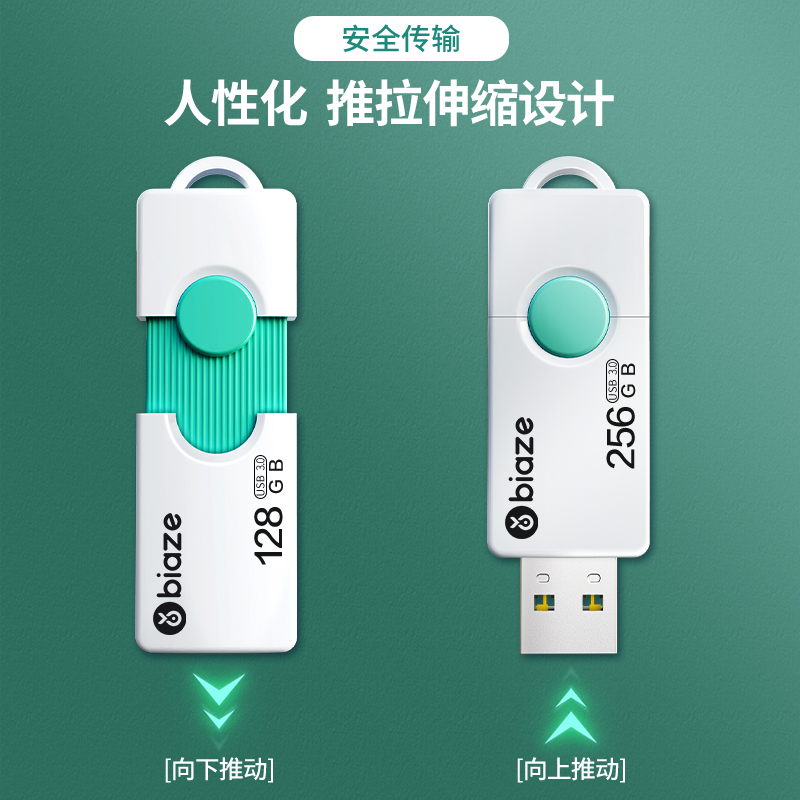 毕亚兹高速USB3.0U盘64G电脑车载优盘官方旗舰店正品128g定制logo-图3