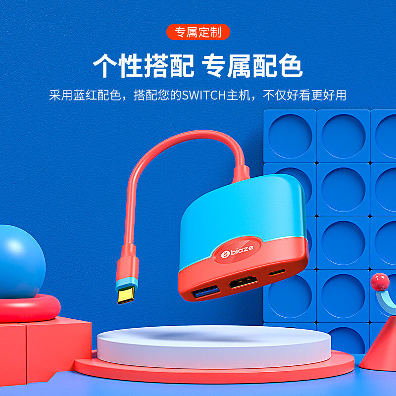 毕亚兹switch便携n5任天堂oled底座 毕亚兹触笔