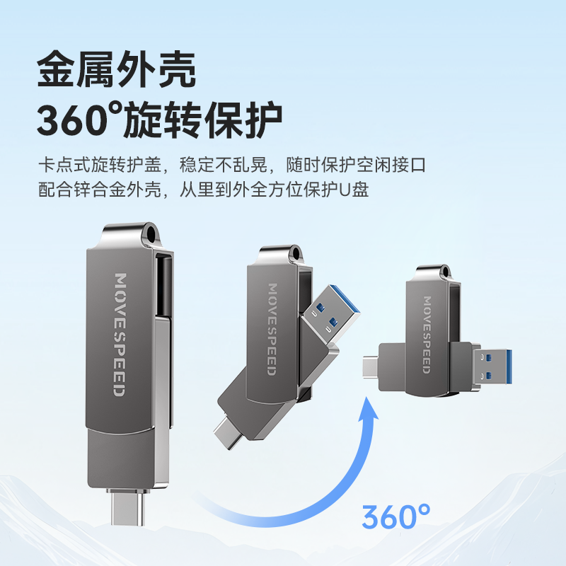 移速Typec手机U盘128g电脑两用双接口大容量备份扩容优盘苹果华为