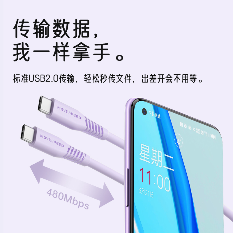 移速双Type-C数据线PD60W超级快充双ctoc车载充电器tpyec适用苹果mini6华为pro2022小米笔记本电脑平板typc口 - 图3