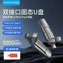 Speed-speed solid-state U-disc Type-c mobile phone computer Dual connector Large capacity mobile Youpan 1T Hard disk