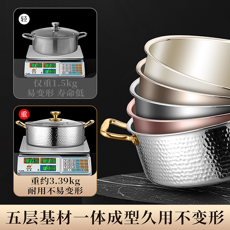 华际达多层钢鸳鸯锅304不锈钢锤纹火锅盆家用锅具电磁炉专用2026,淘宝优惠券,粉丝福利购,淘宝优惠卷