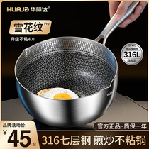 Day Style Snowpan Pan 316 Stainless Steel Milk Pan Baby Covegan Pan Home No coating Non-stick Cooking Noodle Small Pan Stockpot