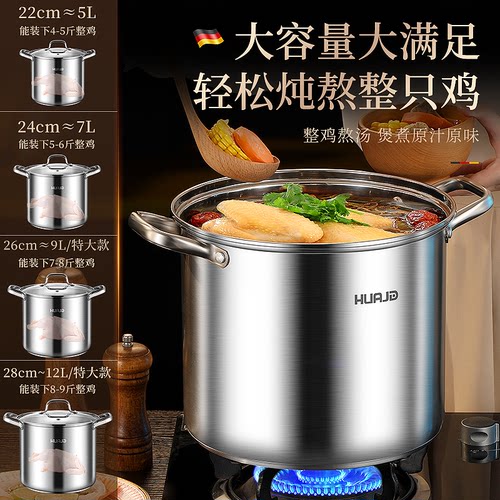 华际达高汤锅304不锈钢加厚大容量煲汤熬粥蒸煮炖电磁炉燃气煮锅 - 图1