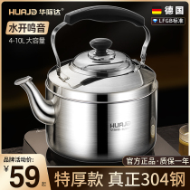 Huinterda Boiling Kettle 304 stainless steel tinnitus Kettle Large Capacity Household Gas Hot Water gas induction cooktop