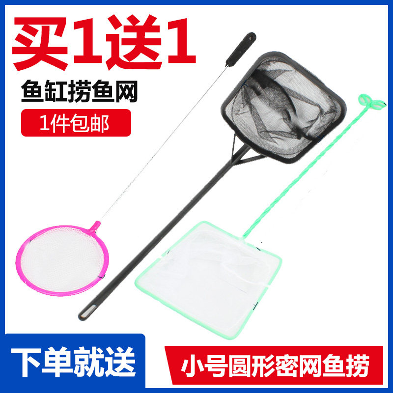 金鱼网捞可伸缩 新人首单立减十元 21年10月 淘宝海外