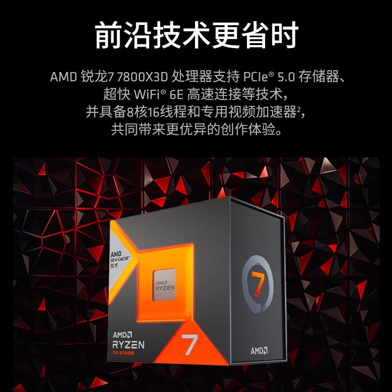 AMD锐龙R7 7700 7800X3D散片盒装搭A620 B650主板CPU套装-图2