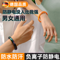 Germanys wireless antistatic hand-ring autumn winter bracelet male and female human body to electrostatic eliminator release