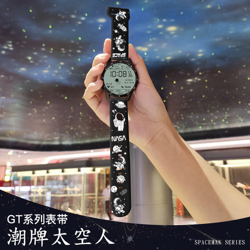 适用华为gt2/3表带gt2pro智能手表watch3/gt/2e个性潮牌创意太空人GSpro荣耀magic2硅胶SE表带46mm雅致宇航员 - 图0