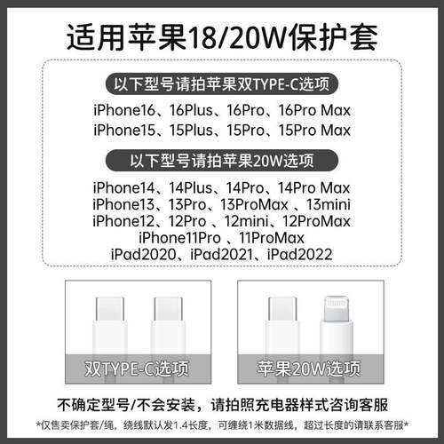 适用苹果16pro充电器数据线保护套iPhone15/14防折断缠绕线13Pro两端套硅胶iPhone15promax手机壳ins简约纯色 - 图0