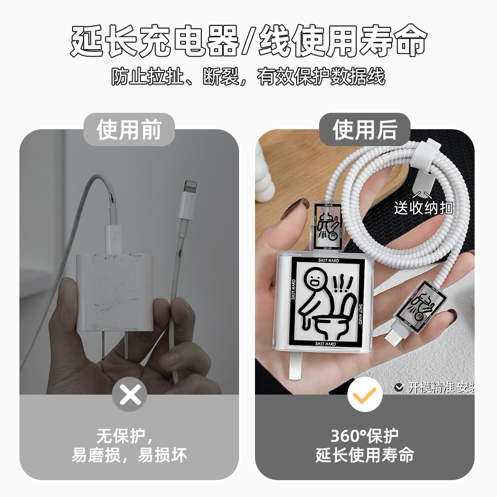 适用于华为NovaFlip/pura70充电器数据线保护套66W荣耀Magic6/X60Pro充电线缠绕线套华为Mate70/MateX6透明款 - 图0